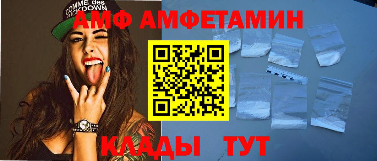 Реутов  Амфетамин Розовый  Вход с VPN 