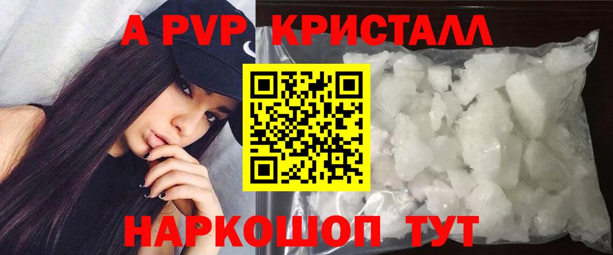A PVP мука  где найти   Вход с VPN  Реутов  Alpha-PVP Соль 