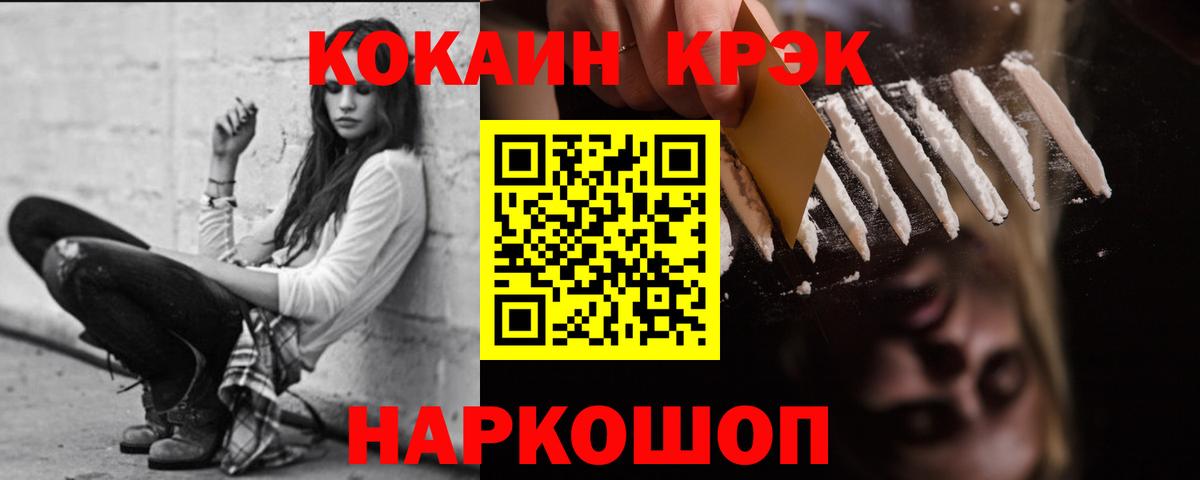 ГАШИШ  МАРИХУАНА  ЭКСТАЗИ  Cocaine  Вход с VPN  Реутов  Меф кристаллы 