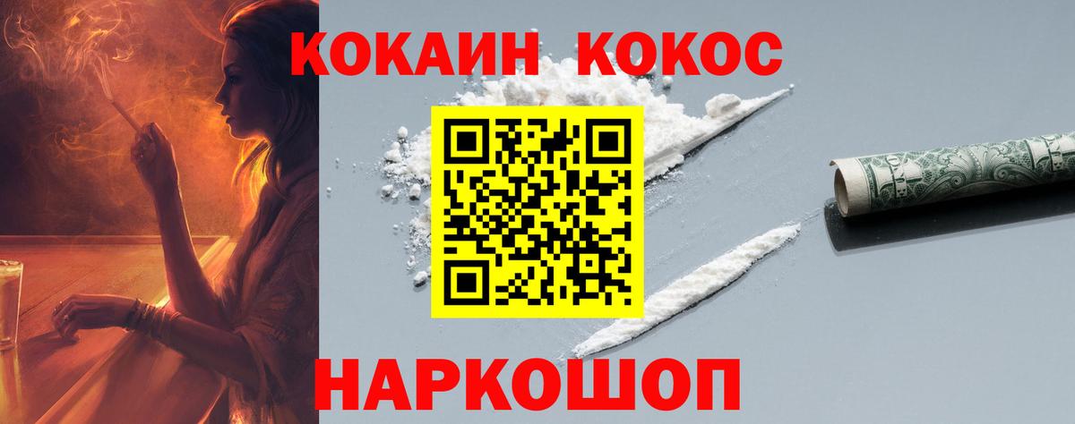 сколько стоит  Вход с VPN  Cocaine 99%  Реутов  Кокаин 98% 