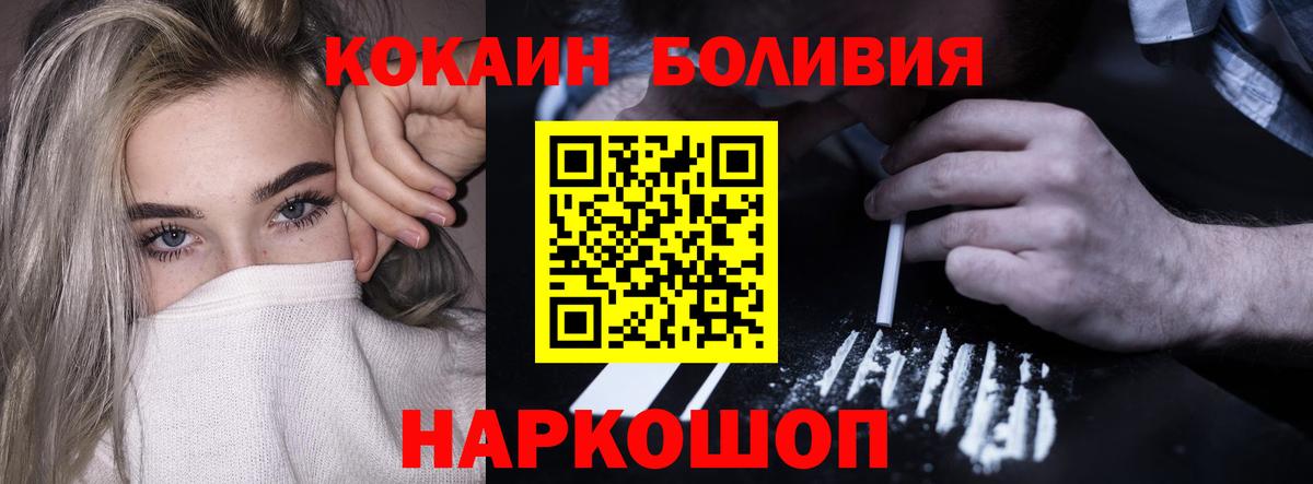 COCAIN Эквадор Реутов