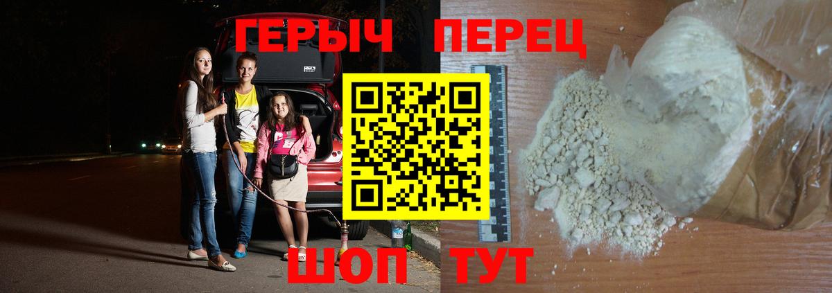 Реутов  Героин гречка  Героин  Вход с VPN 