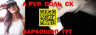 соль ск Обь