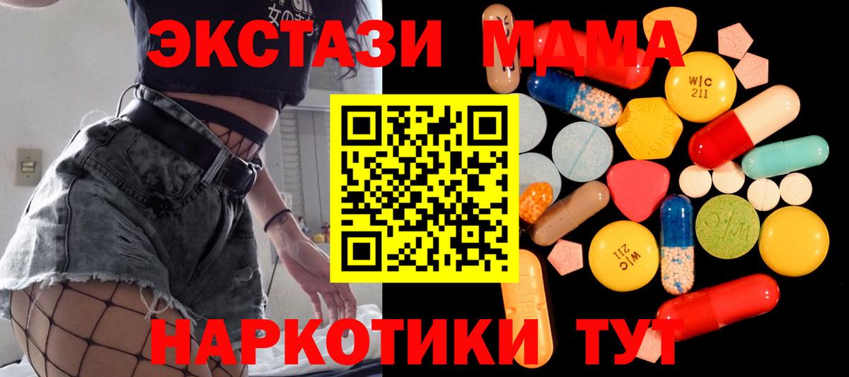 Реутов  МДМА  MDMA молли  Вход с VPN  МДМА молли 
