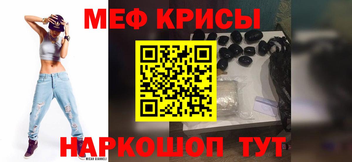 Мефедрон мука Реутов