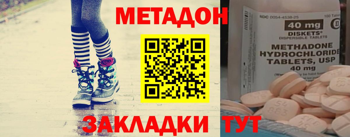 Метадон VHQ  Вход с VPN  Реутов 