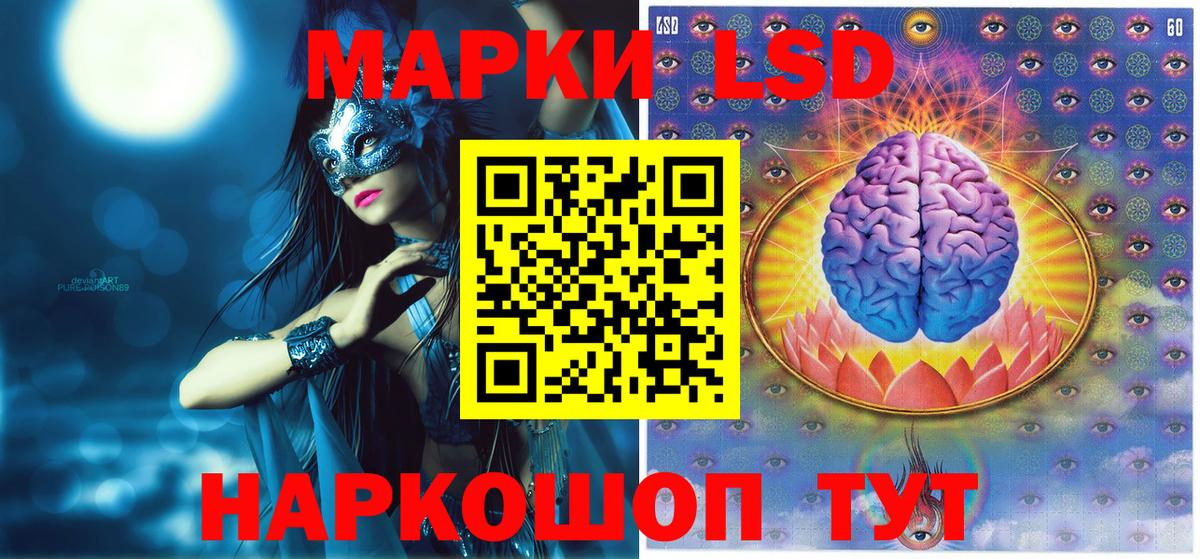 Реутов  закладка  Вход с VPN  Наркотические марки 1,8мг  Наркотические марки 1,8мг  Наркотические марки 