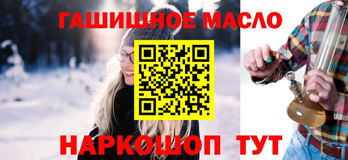 Дистиллят ТГК гашишное масло Реутов