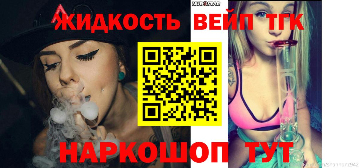 ТГК концентрат  наркошоп  hydra как зайти  Вход с VPN  Реутов 